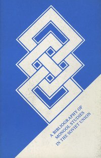 bokomslag Bibliografiia Po Sovetskomu Mongolovedenii [Mongolian Studies in the Soviet Union]