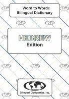 bokomslag English-Hebrew & Hebrew-English Word-to-Word Dictionary