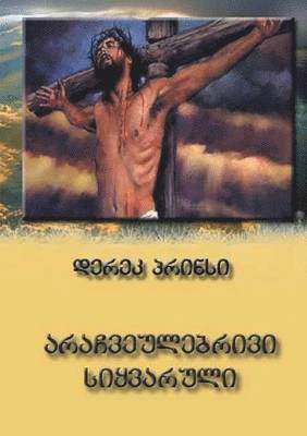 Derek Prince - Extravagant Love (Georgian), Häftad