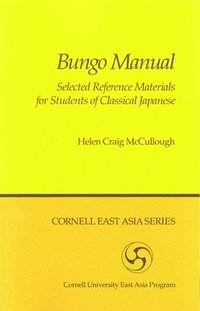 bokomslag Bungo Manual