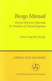 bokomslag Bungo Manual