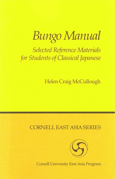 bokomslag Bungo Manual