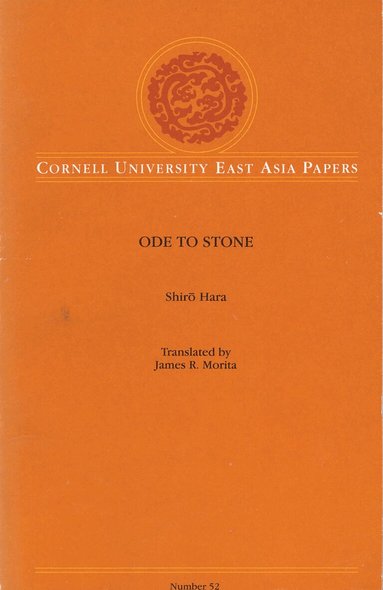 Shiro Hara - Ode to Stone, Häftad