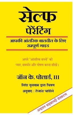 bokomslag SELF-Parenting: The Complete Guide (Hindi World Edition)