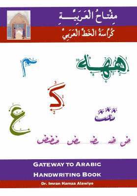 Gateway to Arabic 1