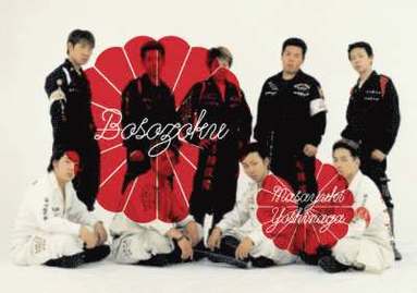 bokomslag Masayuki Yoshinaga: Bosozoku