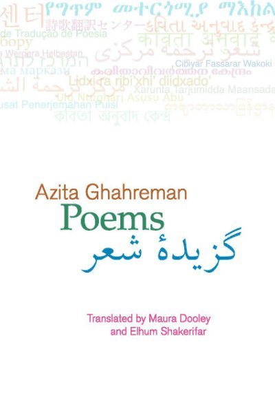 Poems: Azita Ghahreman