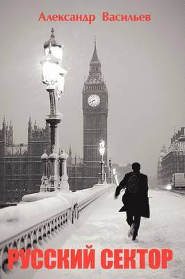 Alexander Vassiliev - Russian Sector, Häftad