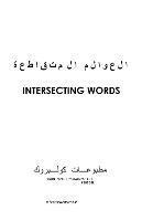Intersecting Words 1