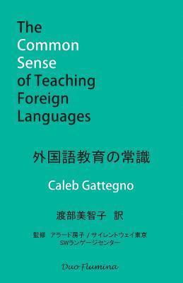 Gattegno ガテーニ, Caleb ¿¿ Gattegno ¿¿¿¿¿ - Common Sense of Teaching Foreign Languages, Häftad
