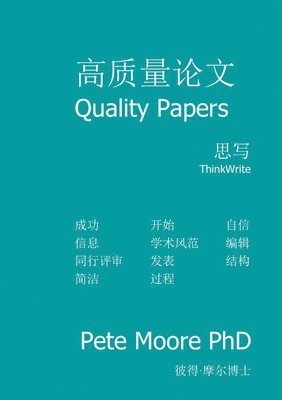bokomslag Quality Papers - Chinese