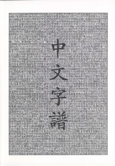 bokomslag Chinese Characters
