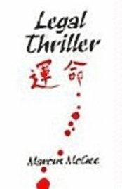 Marcus McGee - Legal Thriller, Häftad