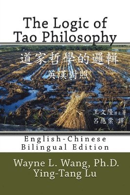 The Logic of Tao Philosophy: English-Chinese Bilingual Edition
