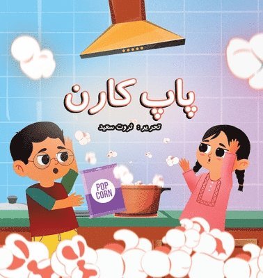 Lambkinz, Sarwat Saeed, lambkinz - Popcorn, Häftad