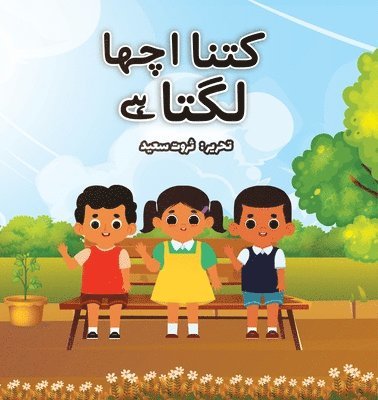 Lambkinz, Sarwat Saeed, lambkinz - Kitna Acha Lagta Hai, Häftad