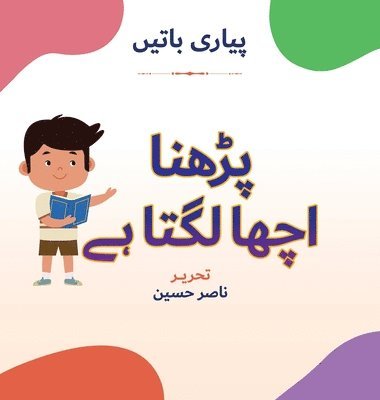 Lambkinz, Nasir Hussain, lambkinz - Pyari Batein, Inbunden