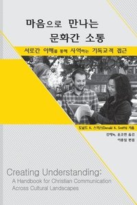 bokomslag Creating Understanding (Korean Translation)