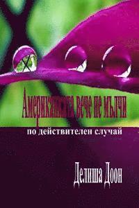 Delicia Dawn - Amerikankata Veche Ne Mulchi: A True Story of Survival, Perseverance and Resilience, Häftad