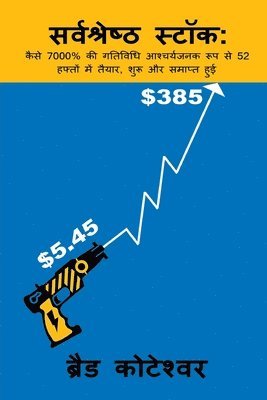 Brad Koteshwar - The Perfect Stock - Sarvashreshth Stock (Hindi Edition), Häftad