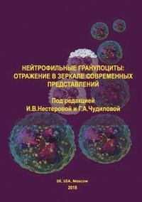 bokomslag Neutrophilous granulocytes