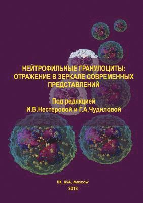 Neutrophilous granulocytes 1