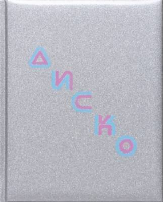 Disko, Inbunden