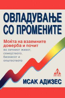 Ichak, Adizes Ph.D. - Mastering Change - Macedonian Edition, Häftad