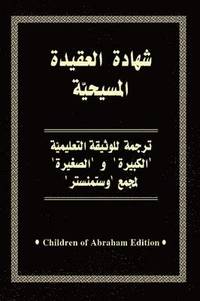 bokomslag Confessions of Our Faith (Arabic)