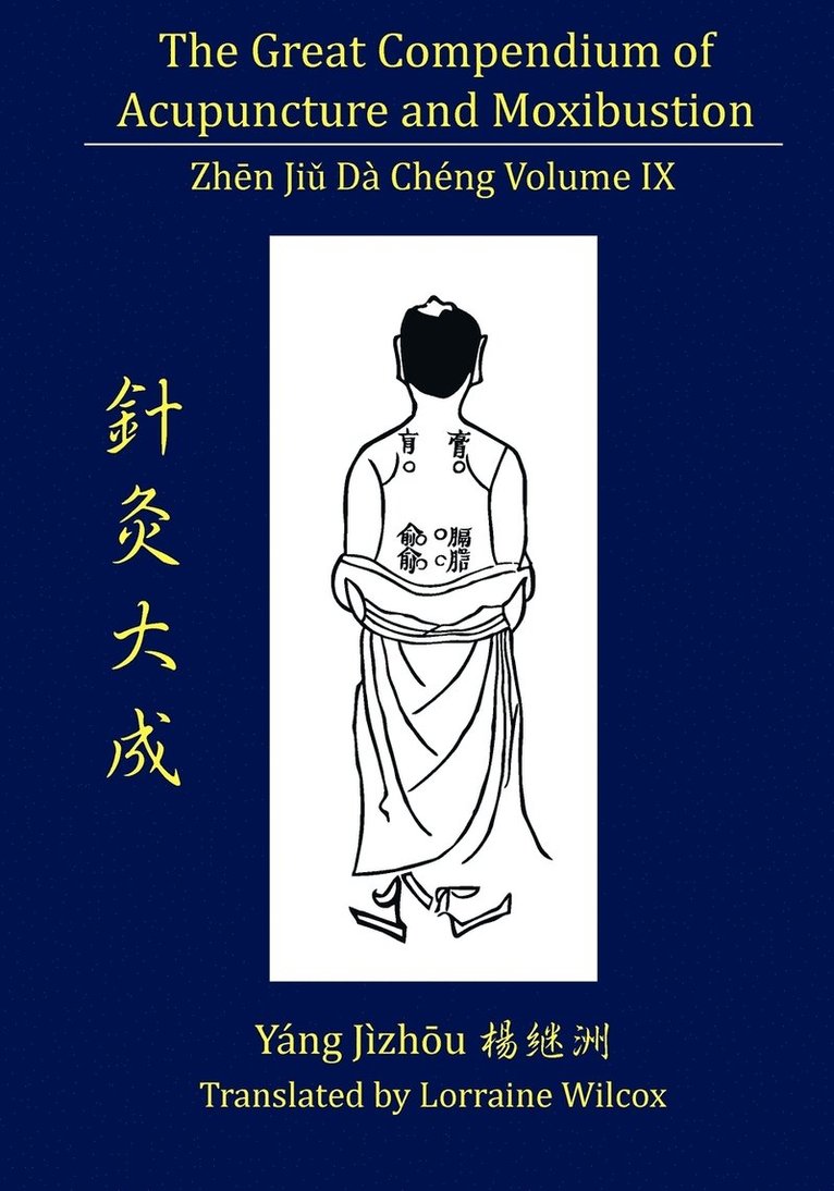 The Great Compendium of Acupuncture and Moxibustion Volume IX 1