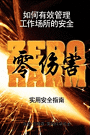 bokomslag The Practical Safety Guide to Zero Harm - Chinese Version