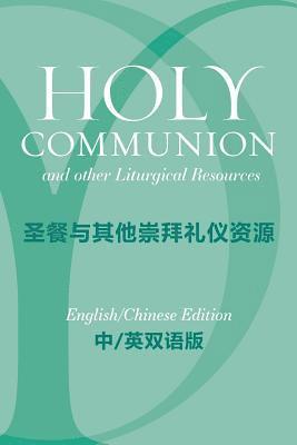 Holy Communion and Other Liturgical Resources English/Chinese Edition 1