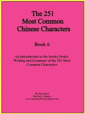 The First 251 Most Common Chinese Characters 1