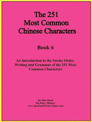 Houzi Mao Da, Dà Máo Hóuzi, Dà Máo, Hóuzi, Dà Máo, Hóuzi - First 251 Most Common Chinese Characters, Häftad