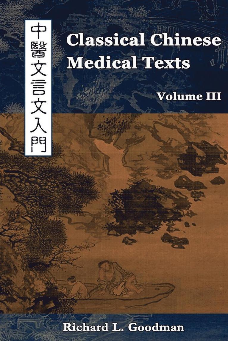 Classical Chinese Medical Texts 1