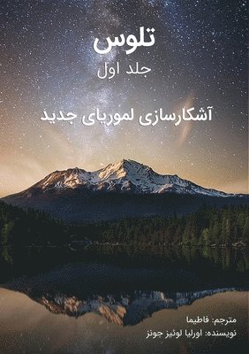 &#1578;&#1604;&#1608;&#1587; - &#1580;&#1604;&#1583; &#1575;&#1608;&#1604; 1