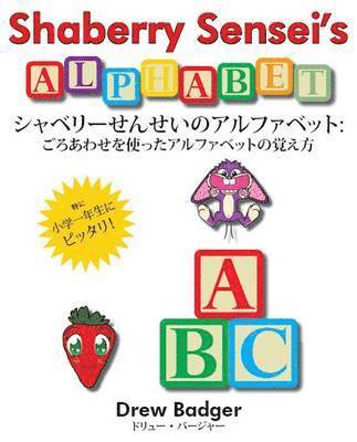 Shaberry Sensei's Alphabet 1