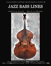 bokomslag Constructing Walking Jazz Bass Lines: Book I