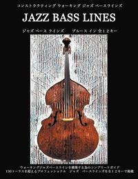 bokomslag Constructing Walking Jazz Bass Lines Book I the Blues in 12 Keys Japanese Edition