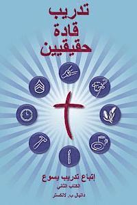 Training Radical Leaders - Leader - Arabic Edition: A Manual to Train Leaders in Small Groups and House Churches to Lead Church-Planting Movements