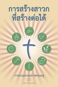 bokomslag Making Radical Disciples - Leader - Thai Edition: A Manual to Facilitate Training Disciples in House Churches, Small Groups, and Discipleship Groups,