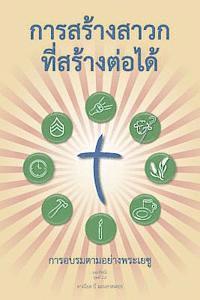 bokomslag Making Radical Disciples - Leader - Thai Edition: A Manual to Facilitate Training Disciples in House Churches, Small Groups, and Discipleship Groups,