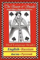 Queen of Spades and Other Russian Stories 1
