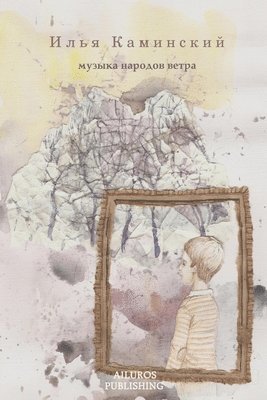 Ilya Kaminsky - Selected Poems, Häftad