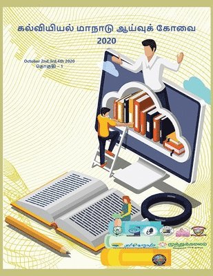 கல்வியியல் மாநாடு2020, Häftad