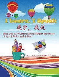 I Learn, I Speak: Basic Skills for Preschool Learners of English and Chinese 1