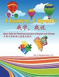 bokomslag I Learn, I Speak: Basic Skills for Preschool Learners of English and Chinese