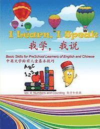 I Learn, I Speak: Basic Skills for Preschool Learners of English and Chinese 1