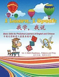 I Learn, I Speak: Basic Skills for Preschool Learners of English and Chinese 1