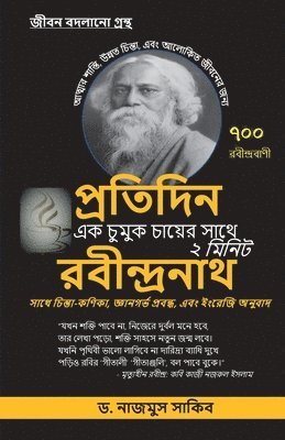 Protidin Rabindranath 1